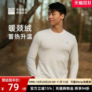 必迈 秋冬加绒保暖上衣