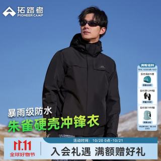 拓路者 朱雀 三合一抓绒内胆 黑色 XXL 冲锋衣