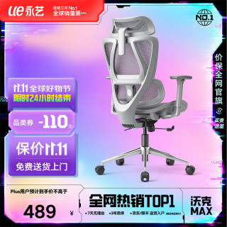 永艺 沃克ultra人体工学电脑椅电竞午休可躺人工力学久坐舒适学习办公 max灰色无搁脚