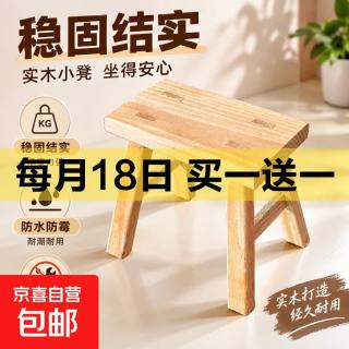 实木小凳子家用客厅免安装矮凳怀旧孩子矮款结实可叠放简约小方凳 原木无漆环保款（长24cm*宽15cm*高23cm） 1张
