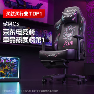 傲风 荣耀之盾系列 电竞椅 天羽款