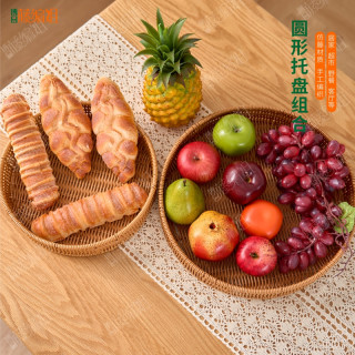 B098W圆形收纳盘篮子手工仿藤收纳筐家用编织大号藤编塑料编篮收