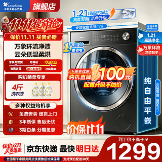 美的 纯平自由嵌系列 MD10V56T 洗烘一体机 10kg