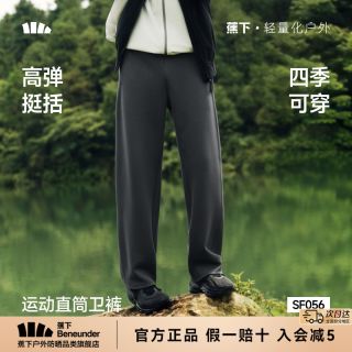 蕉下 男士卫裤宽松高弹挺括秋季亲肤休闲百搭户外运动直筒裤SF056
