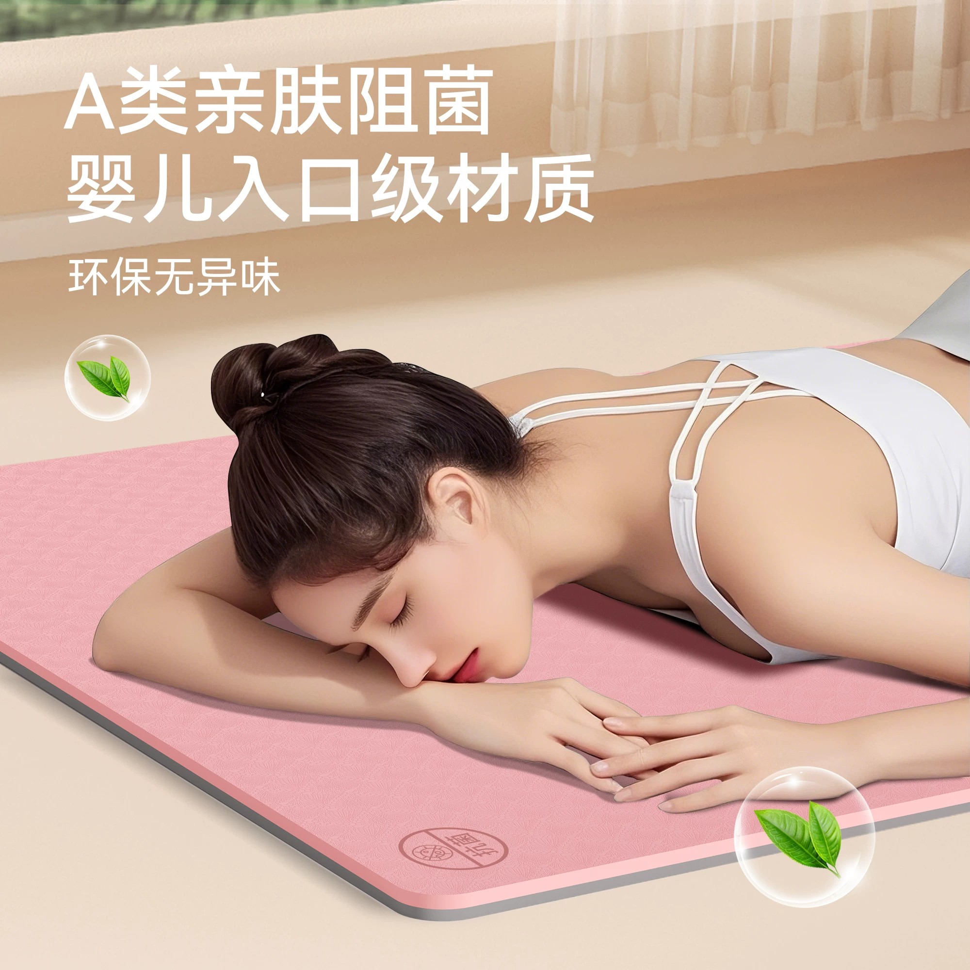 瑜伽垫 防滑减震静音加厚 运动垫