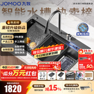 九牧 06672-9AZ-1 琴键调温瀑布水槽 枪灰 780mm*480mm 厨房大单槽