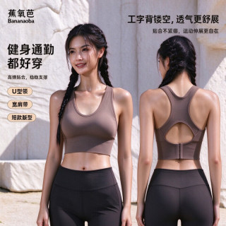 蕉氧芭 运动内衣女高强度防震健身美背文胸可外穿