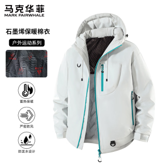 马克华菲 冲锋棉服男连帽冬季男士石墨烯羽绒棉衣服男保暖棉袄登山服 浅豆绿 XL