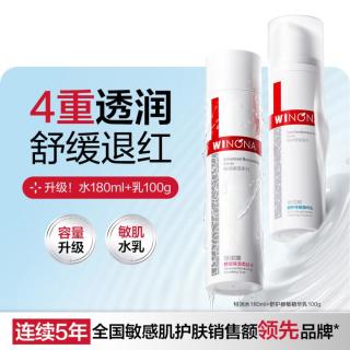 薇诺娜 保湿霜套装