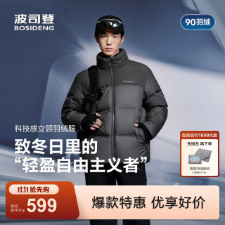 波司登 25羽绒服男短款时尚休闲科技轻量冬季宽松厚外套B250245245 星尘灰8F63 M 175/96A 体重约130-140斤