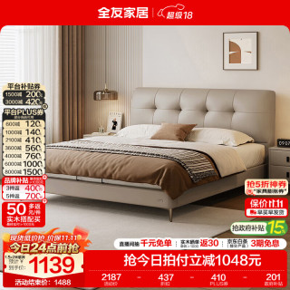 全友 轻奢高级感 真皮床  1.8米x2米