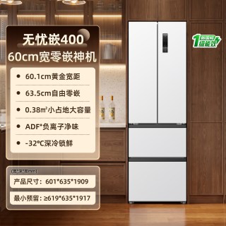 美菱 新国标一级美菱无忧嵌400L法式多门超薄零嵌家用小户型冰箱官方
