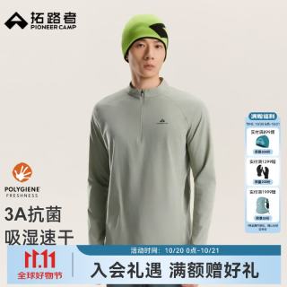 拓路者 速干男士t恤户外运动抗菌速干衣男春秋季半开襟索罗娜长袖打底衫