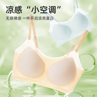 蕉氧芭 超薄无痕内衣女软支撑冰丝无钢圈女士文胸