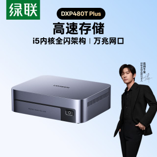 绿联 DXP480TPlus私有云NAS网络存储个人云硬盘家庭服务器AI相册