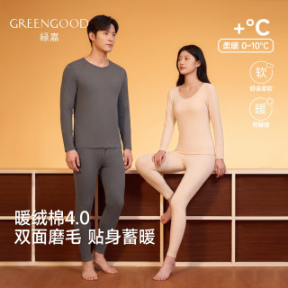 绿嘉 秋冬男女保暖棉内衣磨毛薄绒秋衣秋裤高弹性