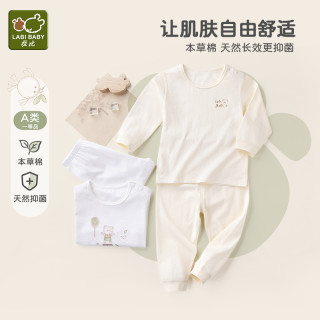 拉比 婴儿童纯棉打底宝宝睡衣舒适内衣