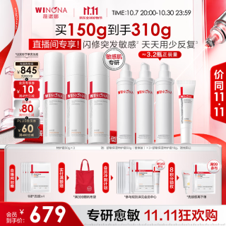 薇诺娜 特护霜舒敏保湿屏障修护面霜乳液敏感肌护肤品男女生日礼物 特护霜50g