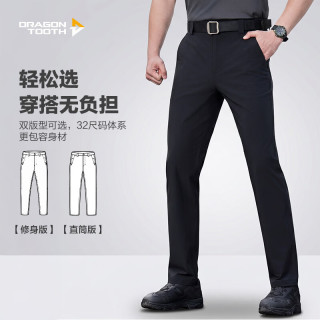 龙牙 烈刃修身/轻涛直筒休闲裤男士裤子夏季凉感薄款透气防晒商务 极夜黑+烈刃修身版型