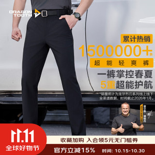 龙牙 烈刃轻薄长裤修身商务战术裤户外休闲男裤纯色黑色透气 极夜黑（烈刃修身版） 37 175/96C高178重165-185 175/96C(高173-178重165-185