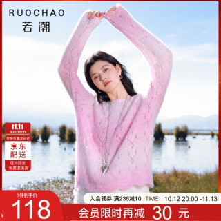 三彩 大码女装2026春季新款一字领针织衫长袖镂空浅粉晕染胖MM