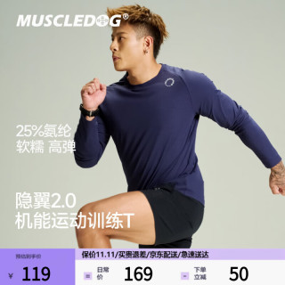 肌肉狗 健身训练服运动长袖罗纹速干T恤男高弹亲肤透气撸铁上衣