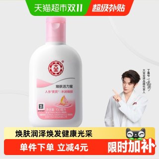 88VIP：大宝 雪肤活力蜜
