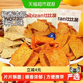 88VIP：比比赞 花椒锅巴办公室3口味解馋小零食袋装小吃休闲食品网红爆款