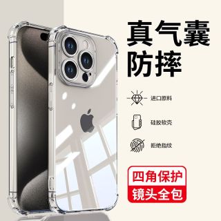 韩仙子 适用苹果15promax手机壳16/14/11/13/14透明壳防摔17pro软