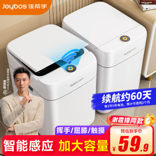 佳帮手 智能垃圾桶自动感应式夹缝垃圾桶带盖家用卫生间厕所厨房卧室客厅缝隙垃圾桶 自动吸垃圾袋