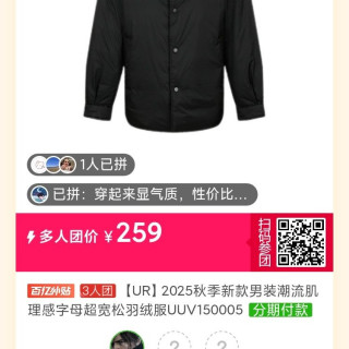 UR 2025秋季新款男装潮流肌理感字母超宽松羽绒服UUV150005