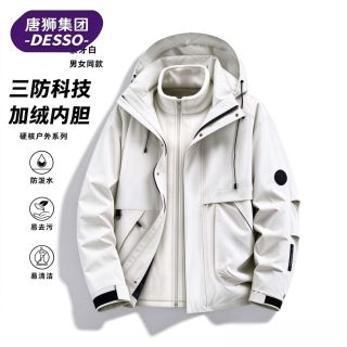 DESSO 唐狮 防风保暖摇粒绒 三合一冲锋夹克