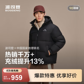 波司登 25羽绒服商场男女同款运动短款面包服外套 黑色8056  M 165/88A 体重约110-120斤