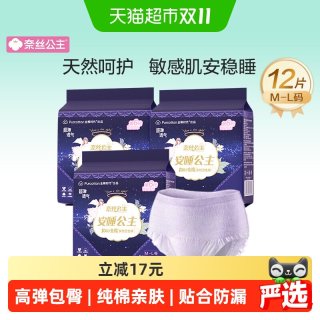 移动端、88VIP：全棉时代 奈丝公主卫生巾安心裤夜用防漏安睡裤M-L码12片