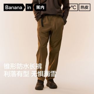 百亿补贴：蕉内 热皮503+男士休闲裤防水锥形长裤运动保暖2025年新款秋冬