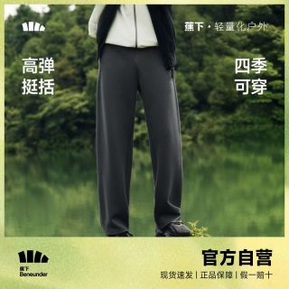 蕉下 男士高弹宽松重磅户外运动直筒裤休闲舒适通勤四季爆款SF056
