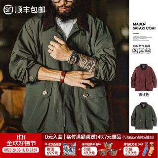 马登 美式复古防水立领猎装夹克老钱风休闲外套