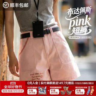 马登 多巴胺粉色纯棉高腰a字短裤女秋防走光显瘦休闲薄款百搭阔腿裤