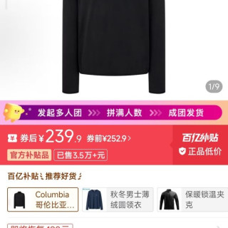 百亿补贴：哥伦比亚 半拉链速干登山通勤卫衣 男士户外长袖 YM6604