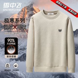 雪中飞 男士羽绒毛衣 国标90鸭绒内胆