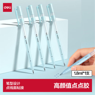 得力 点点胶 点胶笔型液体胶水 文具儿童手工diy手账 开学必备学习用品 蓝色1支/卡 JS110 笔型点点胶-蓝色1支