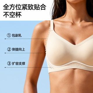 京东京造 无痕软支撑文胸无钢圈聚拢防下垂薄款文胸女