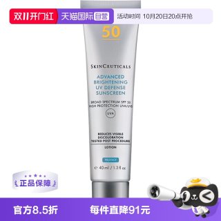 移动端：修丽可 臻彩焕亮精华防晒乳 SPF50 PA++++ 40ml