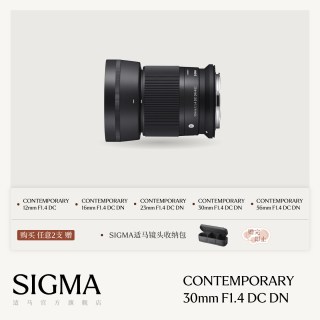 移动端：免息分期Sigma/适马30F1.4半幅定焦大光圈人像扫街镜头店