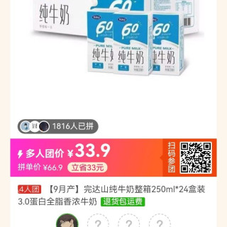 完达山 [四人团]完达山纯牛奶整箱250ml*24盒3.0蛋白生牛乳全脂香浓牛奶
