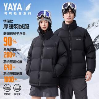 YAYA 鸭鸭 新国标90%含绒量 200g高充绒 640+蓬松