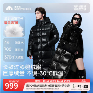 美力城 鹅绒羽绒服女中长外套情侣轻运动暖天鹅气质百搭保暖115 黑色 S