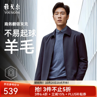 雅戈尔 单夹克男翻领单茄克时尚商务休闲男士上衣外套 VJJK429964FQA藏青色 175/96A