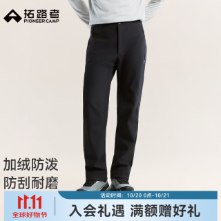 拓路者 加绒软壳裤 防风防泼 黑色 3XL 男士休闲裤
