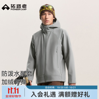 拓路者 男士 软壳夹克外套